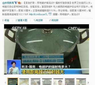 ​电磁炉的辐射多大,电磁炉的辐射有多大危害