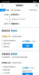 ​怎么改签机票，公司买的机票个人怎么改签？