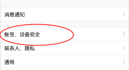怎么设置qq密码锁屏,qq怎么设置锁屏密码怎么设置图4