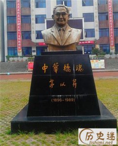 ​茅以升的后代子孙，钱塘江大桥是谁建的？
