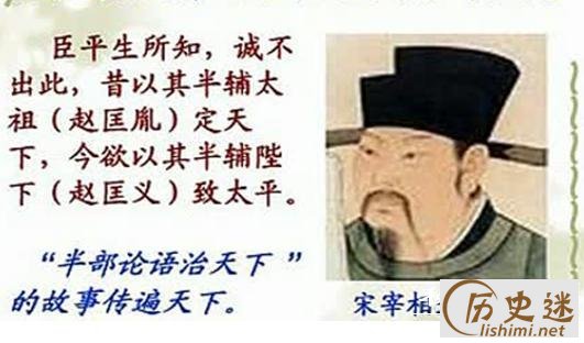 半部论语治天下是谁说的什么意思