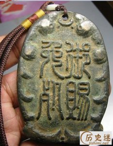 ​历史上的免死金牌和尚方宝剑到底是什么样的，丹书铁券真的可以免死吗?