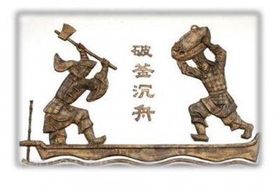 ​破釜沉舟指的是历史上的哪一次战役，巨鹿之战秦军与楚军实力对比