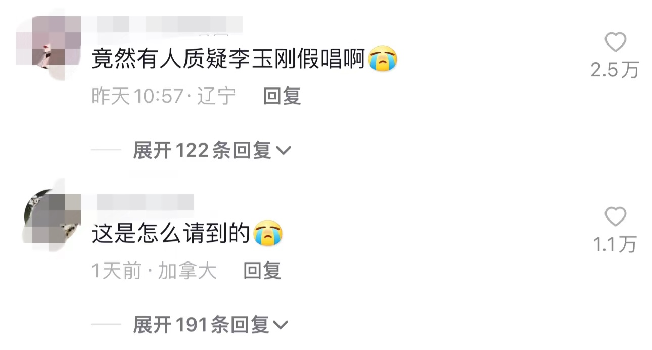 李玉刚简介及个人资料（44岁李玉刚参加婚礼当场泪崩！）