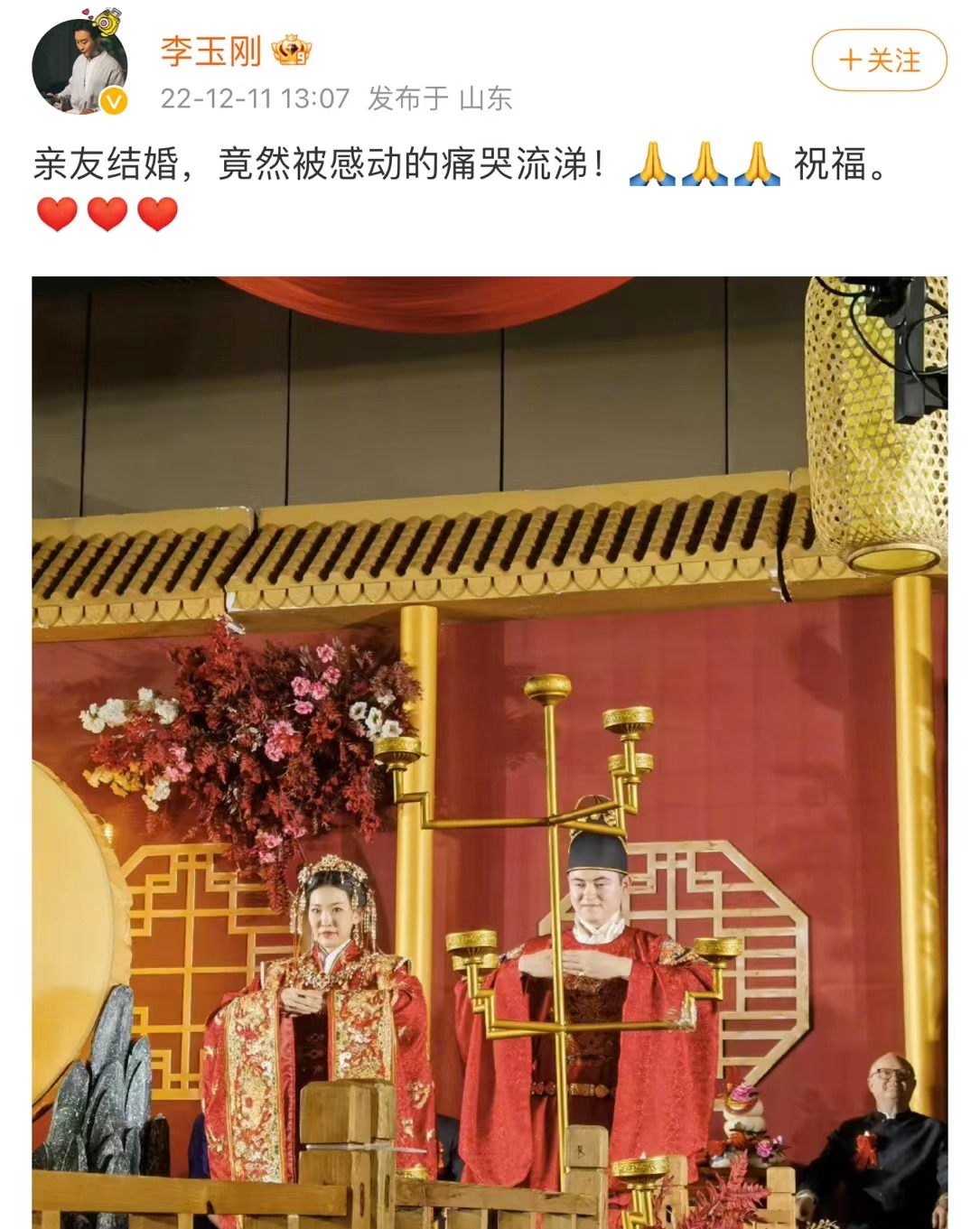 李玉刚简介及个人资料（44岁李玉刚参加婚礼当场泪崩！）
