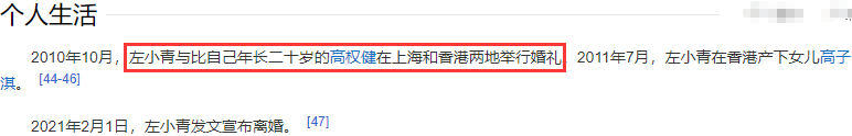 左小青个人资料简介及老公 低调庆生，皮肤白皙冻龄似少女，11岁囡囡长相遗传爸