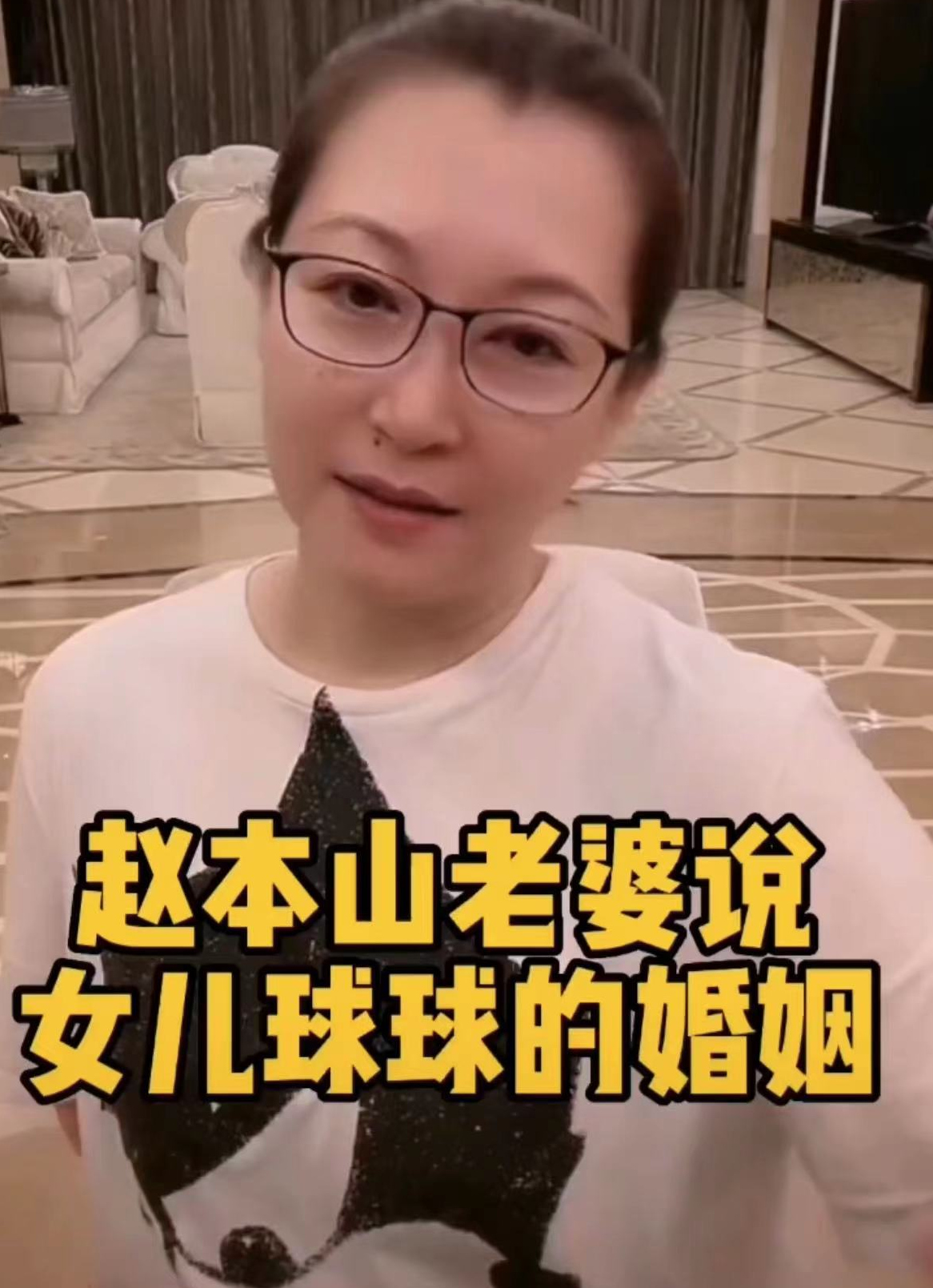 马丽娟个人资料简介生活照（65岁赵本山全家福曝光！娇妻马丽娟成全家最美）