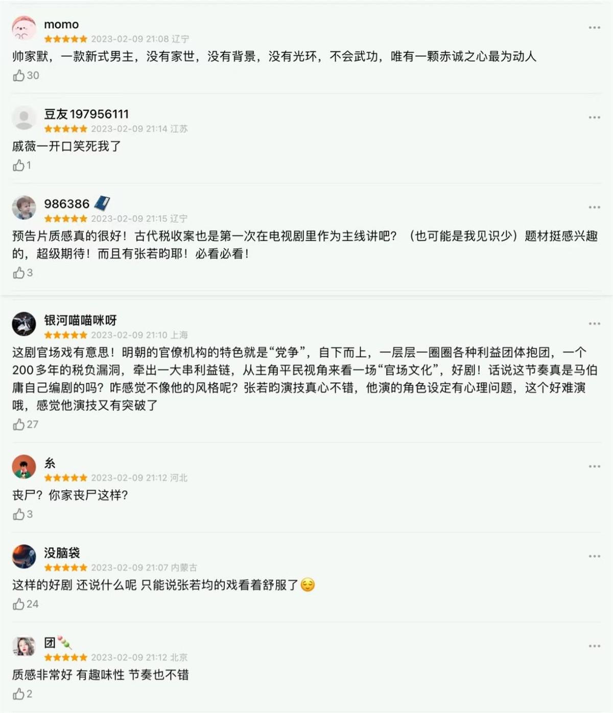 显微镜下的大明：但凡张若昀戏份少一点，都镇不住演技炸裂的配角
