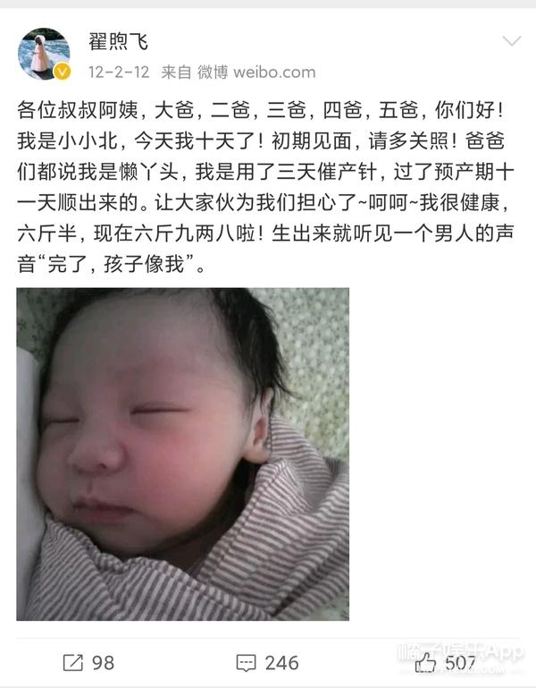 还记得雷佳音妻子翟煦飞吗？36岁的她这状态是认真的吗？