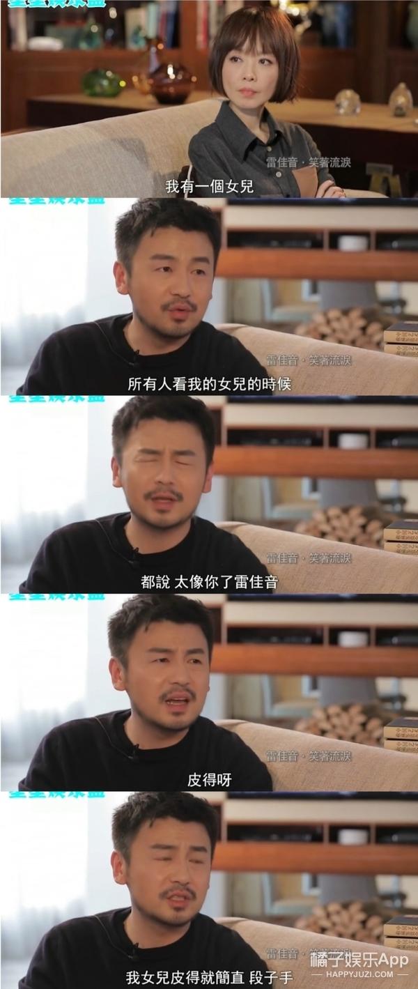 还记得雷佳音妻子翟煦飞吗？36岁的她这状态是认真的吗？