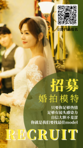 ​网络模特招聘是真的吗？模特招聘平台