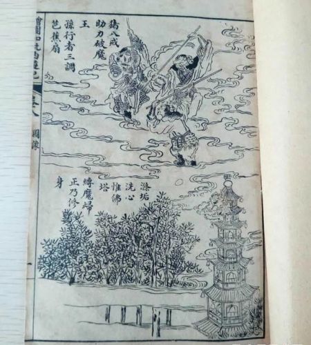红孩儿简介(哪吒和红孩儿)-第2张图片-