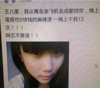 ​6块钱麻辣烫13次什么意思？6块钱麻辣烫13次男方澄清并非6元