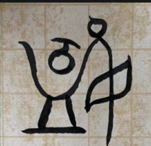 ​甲骨文的来历50字  甲骨文的来历和特点50字
