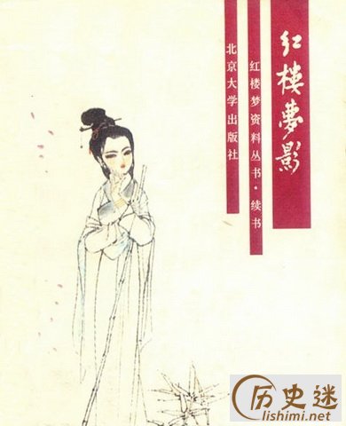 顾太清代表作