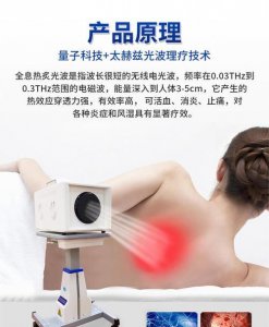 ​太赫兹，太赫兹和量子是一回事吗？