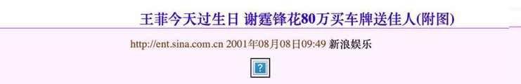 王菲个人资料： “歌坛天后”王菲的精彩人生