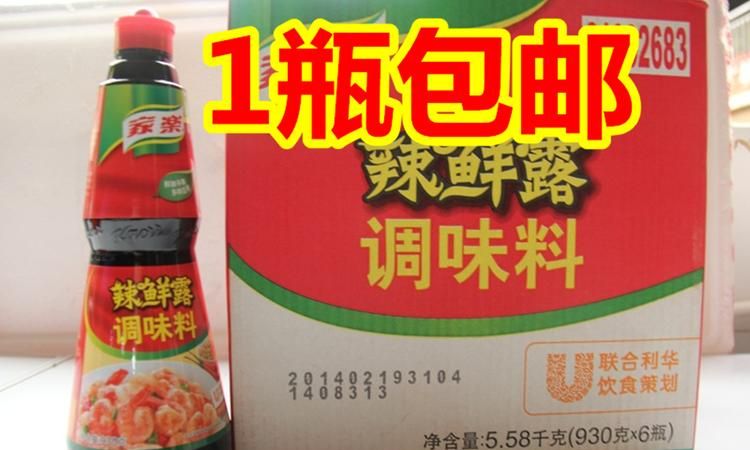 香辣露是什么?