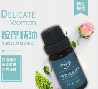 ​推油用的什么油,精油开背的精油是什么油