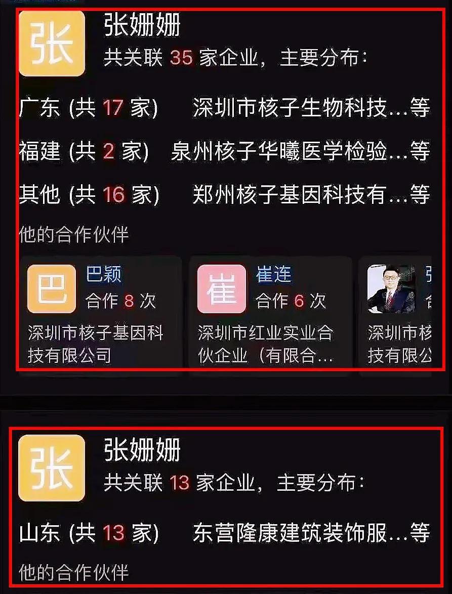 张珊珊个人资料（坐拥35家核酸公司的张珊珊，还不到24岁，她背后的神秘男子不一般）