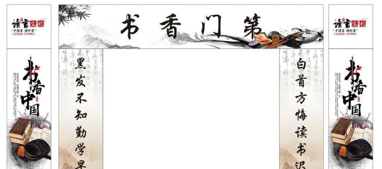 书香门第的意思是什么