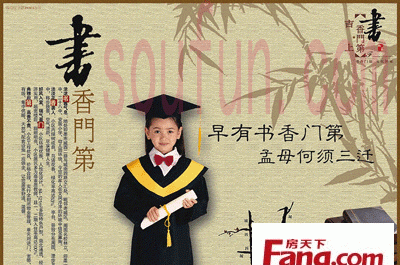 书香门第的书香指的是什么意思