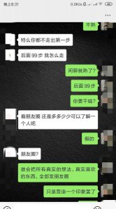 ​pua男是什么意思啊，pua普信男是什么意思？