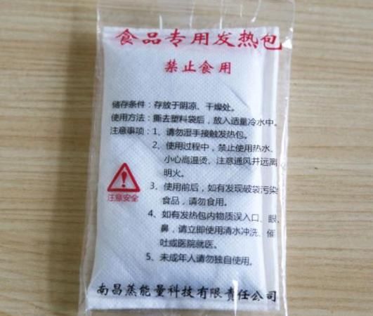 15分钟后发热包会自己停吗