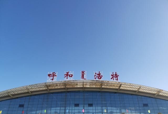 内蒙古自治区的首府是哪个城市