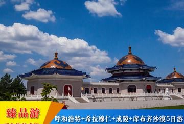 内蒙古自治区为什么把 自治区首府 放在 呼和浩特市 而不是别的地方