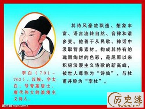 李白究竟是怎么死的?揭李白死亡之谜