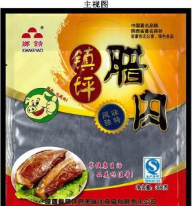 ​腊肉包装，腊肉真空包装前要清洗吗？
