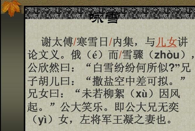 俄而雪骤的描写手法