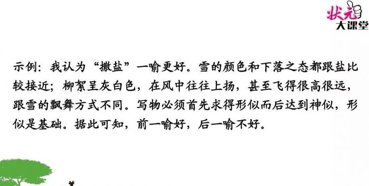 俄而雪骤与暴风骤雨骤字意思相同吗