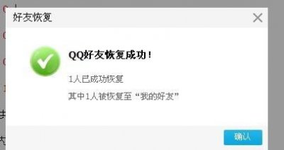 ​好友恢复在哪里,好友恢复在哪里