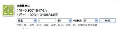 ​一磅多少克单位,一磅等于多少克