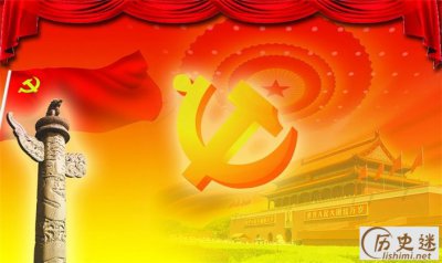 ​中国共产党是什么时候成立的，中国共产党成立时间