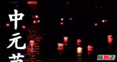 ​中元节当天最好不要做什么，中元节不能做的12件事