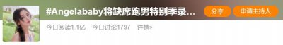 ​这么看…难道她真被封杀了？