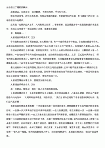 ​大雁塔音乐喷泉作文400字(大雁塔音乐喷泉作文三年级)
