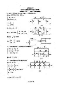 ​电路第五版答案邱关源(电路第五版答案邱关源pdf)