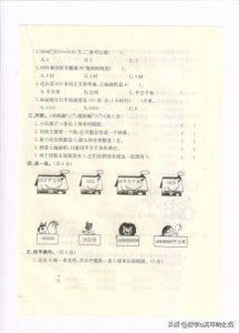 ​四年级上册期中试卷数学  四年级上册期中试卷免费打印