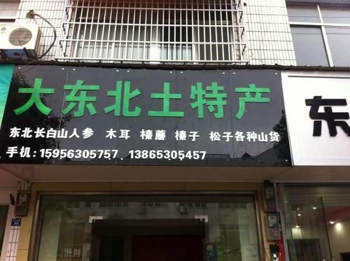 附近土特产专卖店(合肥土特产专卖店)-第1张图片-