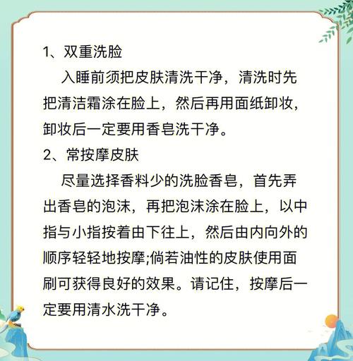 10种美容小知识（生活美容小常识）
