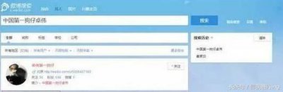 ​卓伟微博封号了吗（微博账号遭封禁内容清空）