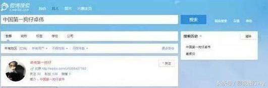 卓伟微博封号了吗（微博账号遭封禁内容清空）(1)