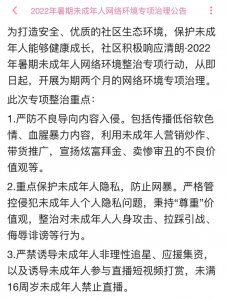 ​b站未成年时间限制（未满16周岁未成年人禁止直播）