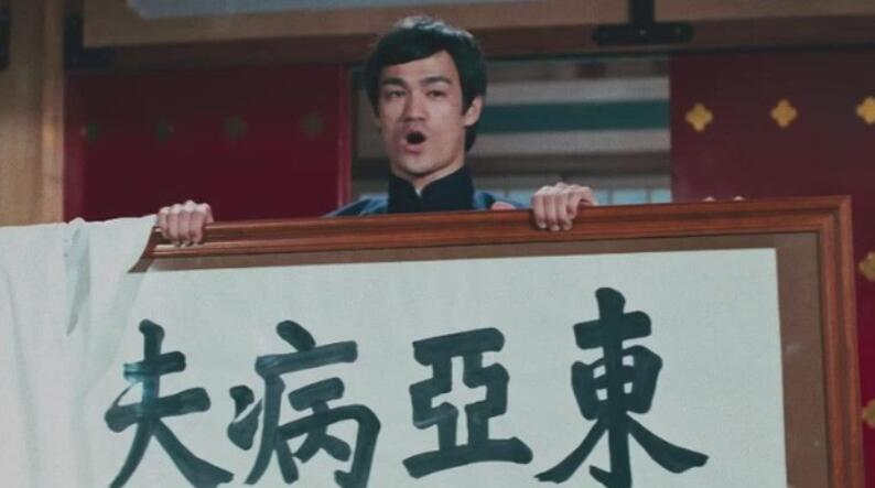 东亚病夫是什么意思，东亚病夫这个名称的由来