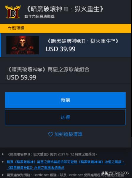 战网切换亚服的方法（战网登录亚服的方法）(4)