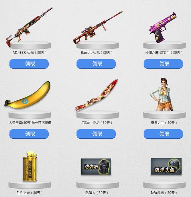 cf钻石礼包幸运值（赢海量游戏道具奖励哦）(3)